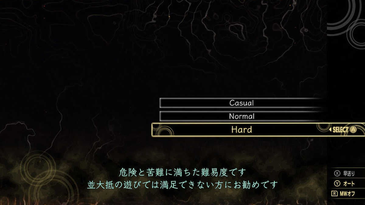 ゲームは遊びじゃないんだぞ