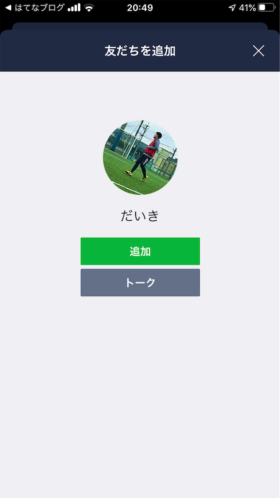 f:id:dy120126:20201111205055p:image