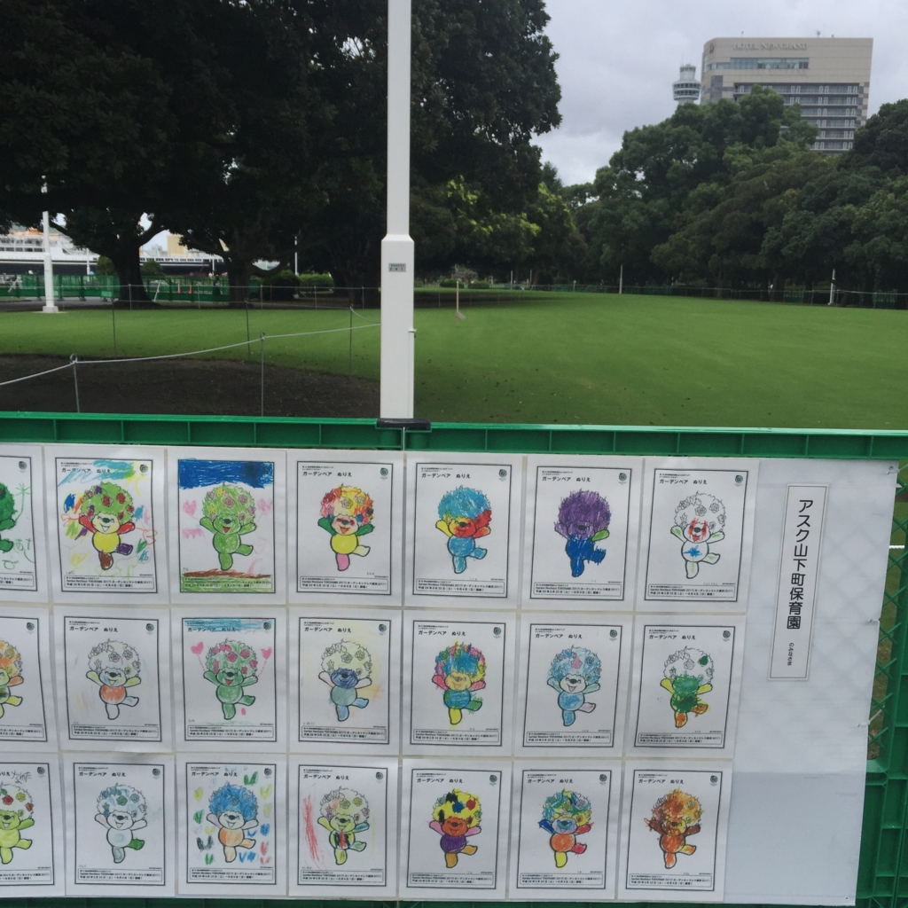 山下公園の芝生張替工事の周囲のフェンスとガーデンベアの塗り絵