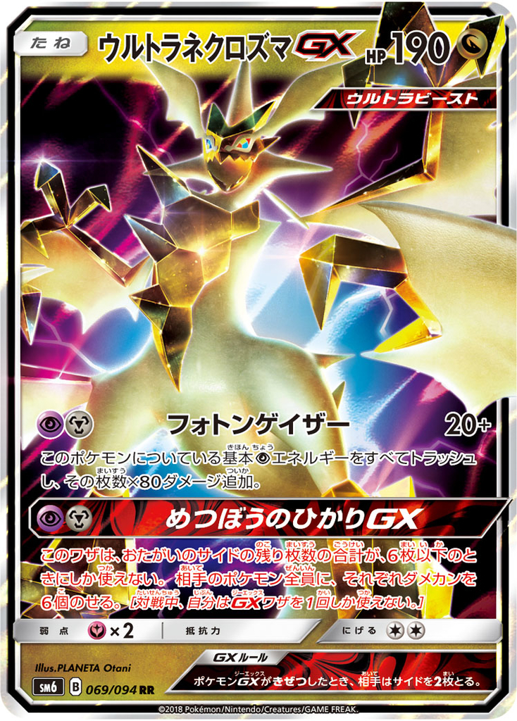 同梱不可 ラティラティ ポケモンカードゲーム Www Aszoran Hr