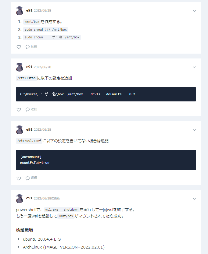 (断念)BOXにGitリポジトリを作成し、WSLで開発したソースコードをバージョン管理する - 塵も積もれば一人月