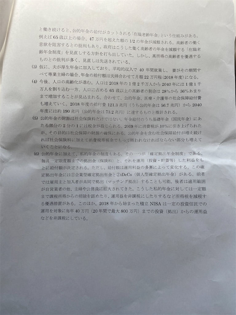 f:id:dydtdtdx:20200326065429j:image f:id:dydtdtdx:20200326065429j:image