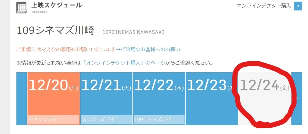 f:id:dyke_pulltop:20211220091421j:plain