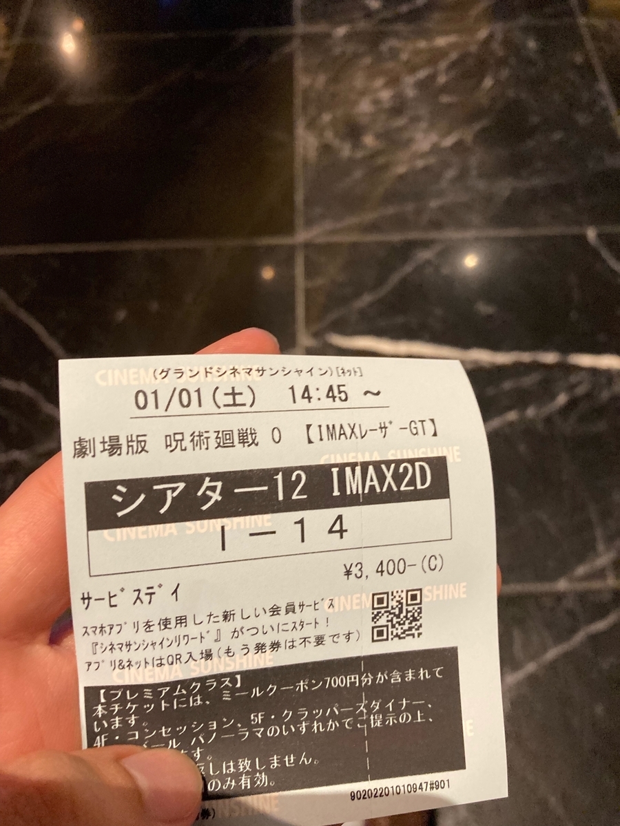 f:id:dyke_pulltop:20220102090228j:plain