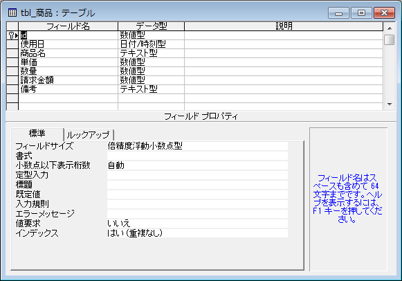 Access Vbaでフォームから選択クエリをexcelに出力する ドワーフのメモ帳