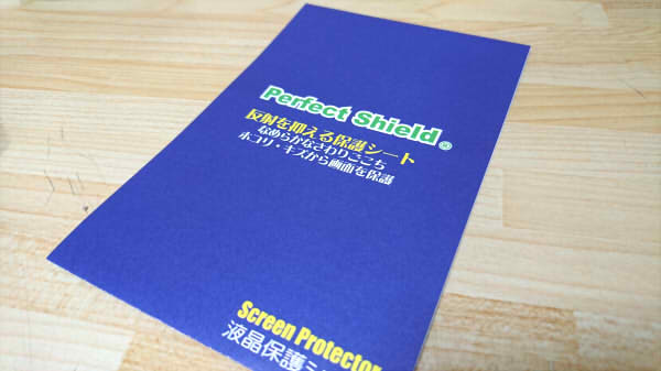 PDA工房 Perfect shield】の保護フィルムが最高すぎる件
