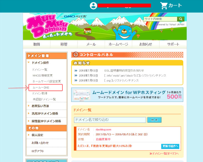 【はてなブログ】独自ドメイン1個で複数のサブブログを運営する方法