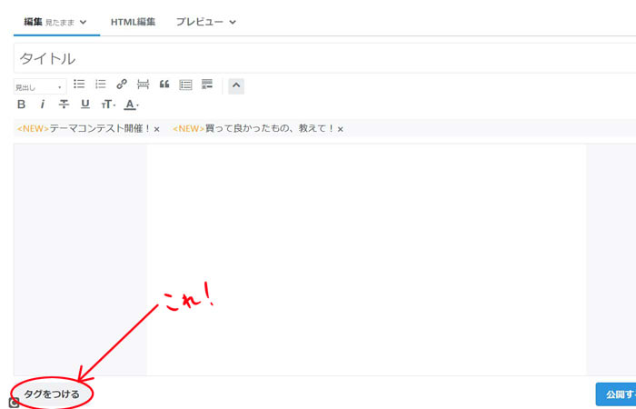はてなブログ タグ機能 使っていい人と使っちゃダメな人がいる メリット デメリット 削除方法 でょおのぼっちブログ