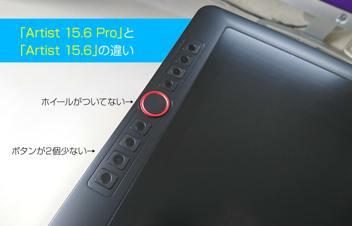 レビュー【XP-PEN Artist 15.6 Pro】おすすめできない？1カ月使った