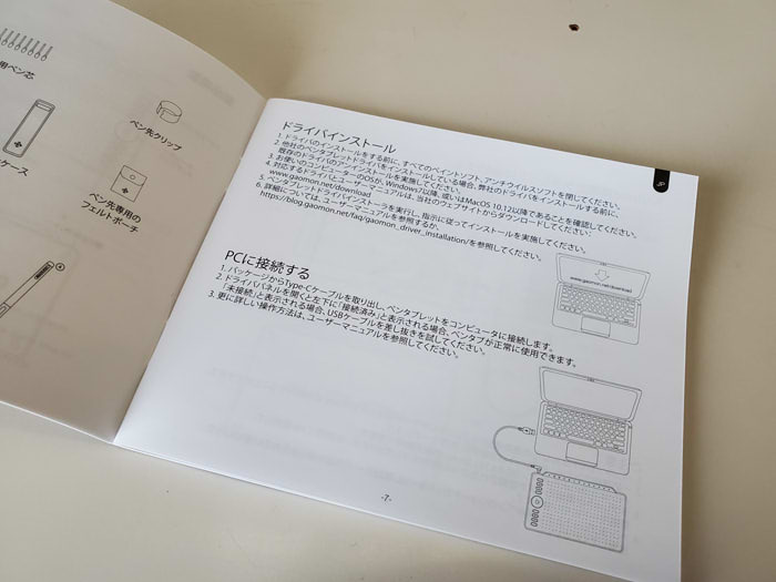 レビュー【GAOMON M1220】をガチ評価！デメリットはあるけど…1万円以下で買えるコスパの板タブ