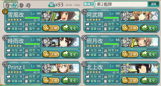16夏イベe4乙 迎撃 第二次マレー沖海戦e 4乙作戦における Aquila 伊26 掘り作業での軽めの編成と二式艦上偵察機を使った装備を紹介します 周回プレイ ディスディスブログ