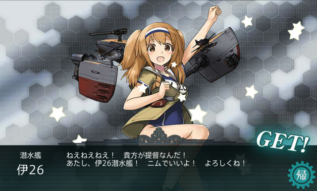 巡潜乙型潜水艦7番艦 伊26 い26 を潜水空母の伊26改に改装しました ディスディスブログ