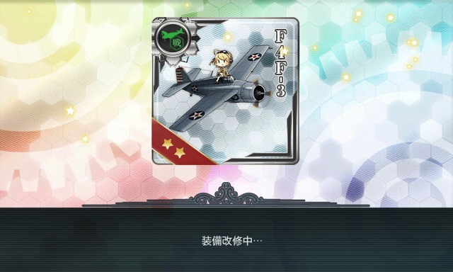 改修工廠 で艦上戦闘機 F4f 3 を F4f 4 へと改修更新をしました ディスディスブログ