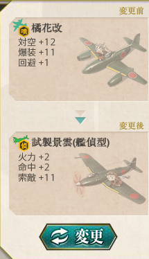 新型航空機設計図 と ネ式エンジン の入手任務を達成して噴式戦闘爆撃機 橘花改 を手に入れました ディスディスブログ