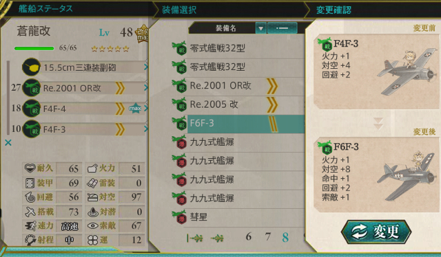 アメリカの艦上戦闘機 F6f 3 を F4f 4 から更新して手に入れました ディスディスブログ