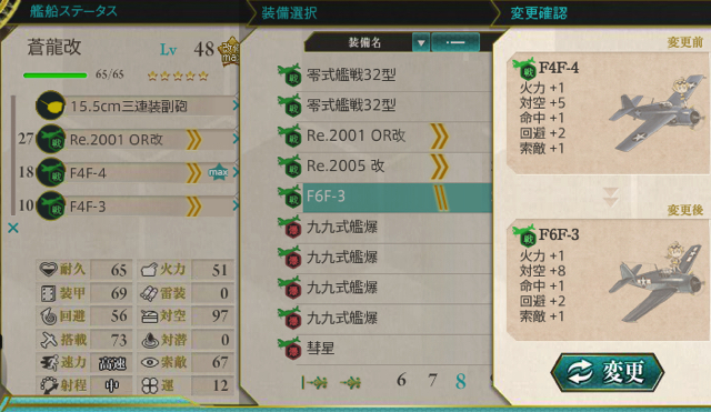 アメリカの艦上戦闘機 F6f 3 を F4f 4 から更新して手に入れました ディスディスブログ