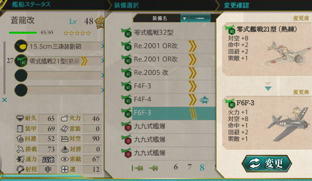 アメリカの艦上戦闘機 F6f 3 を F4f 4 から更新して手に入れました ディスディスブログ