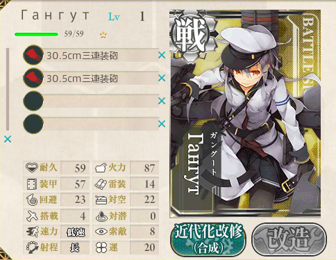 Gangut級戦艦1番艦gangutを Oktyabrskaya Revolyuciya から Gangut Dva に改装しました Dvaの読みは何でしょう ディスディスブログ