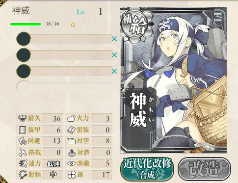 神威型補給艦1番艦 神威 かもい を改から神威改母に改装 水上機母艦から再び補給艦に戻っています ディスディスブログ