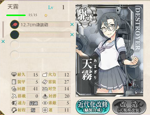 艦これ17夏イベント第3海域 E 3 を 丙 作戦でクリア ボス戦後に天霧が出ました ディスディスブログ