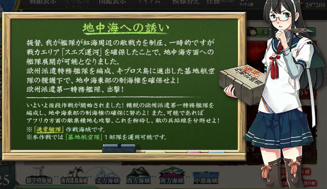 艦これ17夏イベント第5海域 E 5 を 乙 作戦でクリア 空襲マスが鬼畜です ディスディスブログ