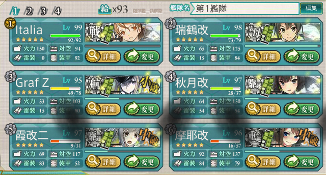 艦これ17夏イベント第5海域 E 5 を 乙 作戦でクリア 空襲マスが鬼畜です ディスディスブログ