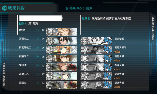 艦これ17秋イベント第2海域 E 2 を 乙 作戦でクリア 1戦増えても戦艦を入れた方が楽でした ディスディスブログ