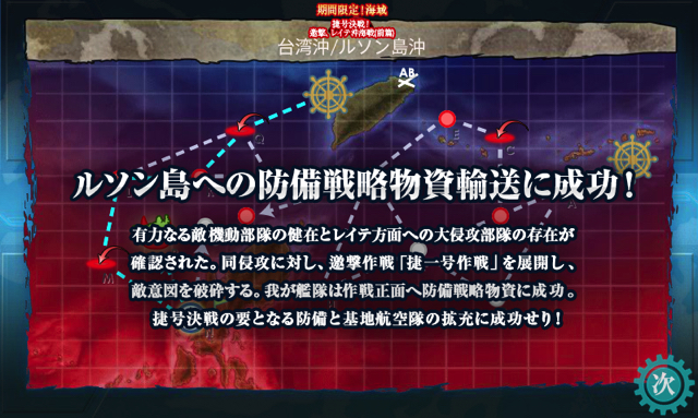 艦これ17秋イベント第2海域 E 2 を 乙 作戦でクリア 1戦増えても戦艦を入れた方が楽でした ディスディスブログ 艦これ17秋イベント第2海域 E 2 を 乙 作戦でクリア 1戦増えても戦艦を入れた方が楽でした ディスディスブログ
