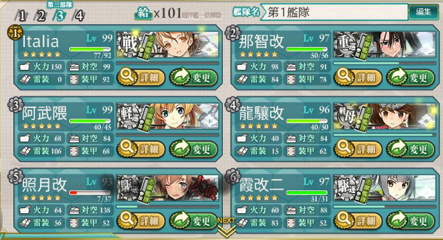 艦これ17秋イベント第2海域 E 2 を 乙 作戦でクリア 1戦増えても戦艦を入れた方が楽でした ディスディスブログ 艦これ17秋イベント第2海域 E 2 を 乙 作戦でクリア 1戦増えても戦艦を入れた方が楽でした ディスディスブログ