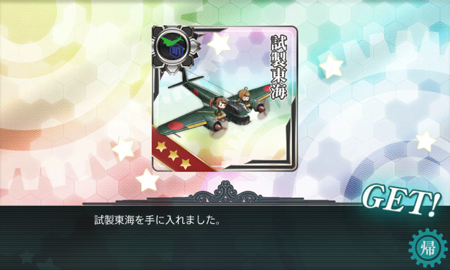 艦これ17秋イベント第2海域 E 2 を 乙 作戦でクリア 1戦増えても戦艦を入れた方が楽でした ディスディスブログ 艦これ17秋イベント第2海域 E 2 を 乙 作戦でクリア 1戦増えても戦艦を入れた方が楽でした ディスディスブログ