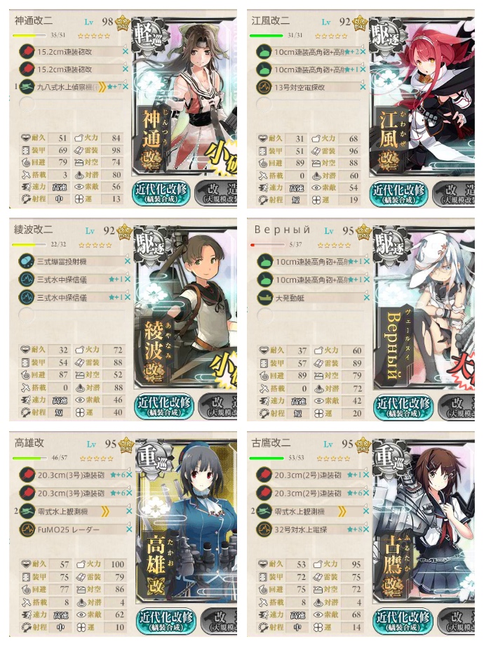 艦これ17秋イベント第3海域 E 3 を 丙 作戦でクリア ボスマス Sマス で潜水空母 伊400 を入手しました ディスディスブログ