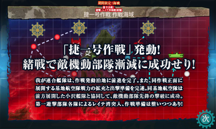 艦これ17秋イベント第3海域 E 3 を 丙 作戦でクリア ボスマス Sマス で潜水空母 伊400 を入手しました ディスディスブログ