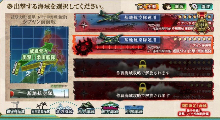 艦これ18冬イベント第2海域 E 2 を 丙 作戦でクリア 編成によって西村艦隊か栗田艦隊の札がつく点は注意です ディスディスブログ 艦これ18冬イベント第2海域 E 2 を 丙 作戦でクリア 編成によって西村艦隊か栗田艦隊の札がつく点は注意です ディスディスブログ