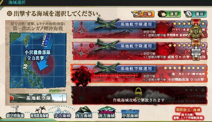 艦これ18冬イベント第3海域 E 3 を 乙 作戦でクリア Hマスへは潜水艦1隻で行けます ディスディスブログ 艦これ18冬イベント第3海域 E 3 を 乙 作戦でクリア Hマスへは潜水艦1隻で行けます ディスディスブログ