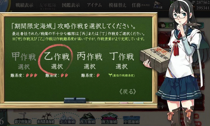 艦これ18冬イベント第3海域 E 3 を 乙 作戦でクリア Hマスへは潜水艦1隻で行けます ディスディスブログ