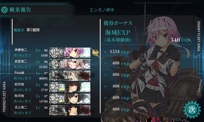 艦これ18冬イベント第3海域 E 3 を 乙 作戦でクリア Hマスへは潜水艦1隻で行けます ディスディスブログ