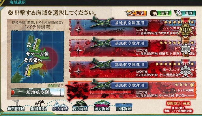 艦これ18冬イベント第4海域 E 4 を 丙 作戦でクリア 基地航空隊はrマスとボスマスどっちに出せば良いのか悩みました ディスディスブログ