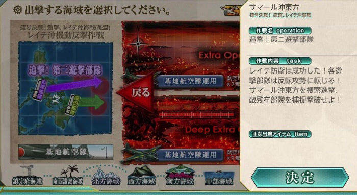 艦これ18冬イベント第6海域 E 6 を 丙 作戦でクリア Iマスへは栗田艦隊の札がついた艦だけで編成すると行けます ディスディスブログ