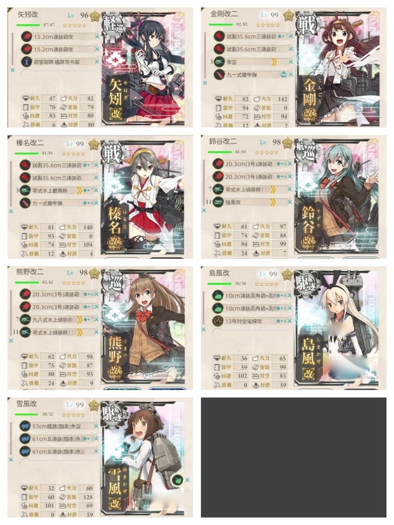 艦これ18冬イベント第6海域 E 6 を 丙 作戦でクリア Iマスへは栗田艦隊の札がついた艦だけで編成すると行けます ディスディスブログ