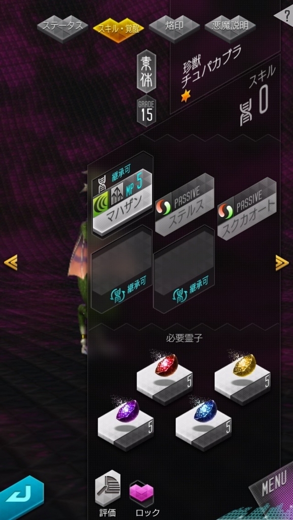 D2メガテンの多身合体で キンマモン と チュパカブラ を作成 アウラゲート周回に向いてそうです ディスディスブログ D2メガテンの多身合体で キンマモン と チュパカブラ を作成 アウラゲート周回に向いてそうです ディスディスブログ
