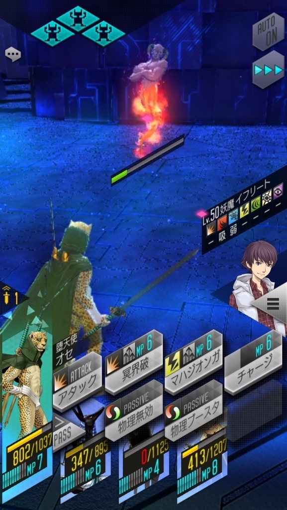 D2メガテン アウラゲート 31層 イフリート をノーコン攻略 私のパーティ編成と攻略方法です ディスディスブログ