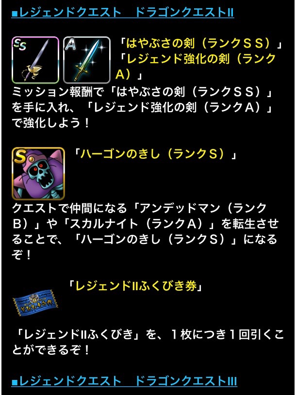 Dqmsl スキップカーニバル で必携レベルで手に入れた方が良いと思われるオススメのモンスターを紹介します ディスディスブログ