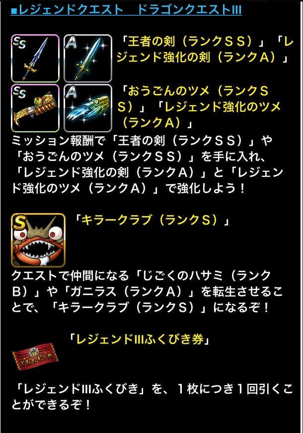 Dqmsl スキップカーニバル で必携レベルで手に入れた方が良いと思われるオススメのモンスターを紹介します ディスディスブログ