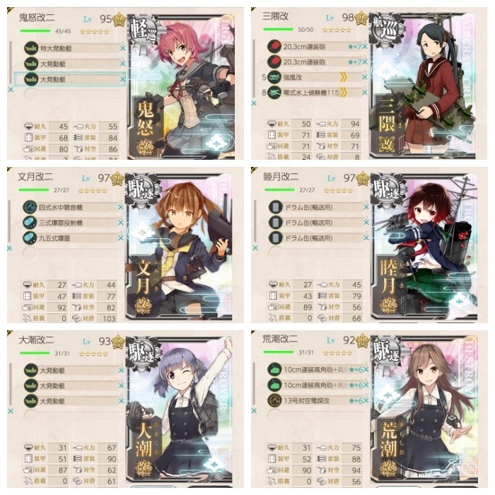 艦これ2期18初秋イベント第2海域 E 2 を 丁 作戦でクリア 新艦娘の夕雲型駆逐艦をボス戦s勝利後ドロップで入手しました ディスディスブログ