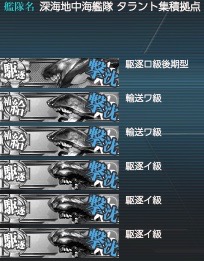艦これ2期18初秋イベント第4海域 E 4 を 丁 作戦でクリア Gotland は入手できませんでした ディスディスブログ