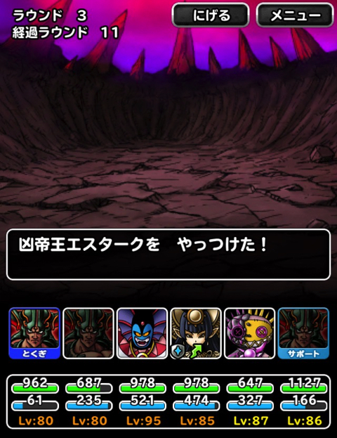 Dqmsl 魔物たちの楽園 凶 地獄級 で 地獄の遺伝子 を3つ入手できる場所はどこか いくつか条件があります ディスディスブログ