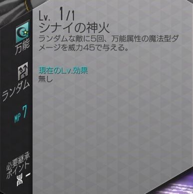 D2メガテンの悪魔合体で メカ天使 あるいは 良純 こと星5の素体 メタトロン を作成しました ディスディスブログ