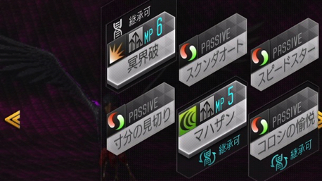 D2メガテンのストーリー第7章 裏 マニアックのレベリングクエストをオート周回する際の悪魔やスキル 烙印を紹介します ディスディスブログ