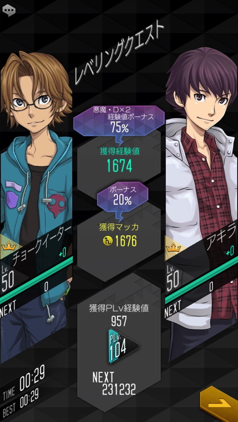 D2メガテンのストーリー第7章 表 マニアックのレベリングクエストをオート周回する際の悪魔やスキル 烙印を紹介します ディスディスブログ