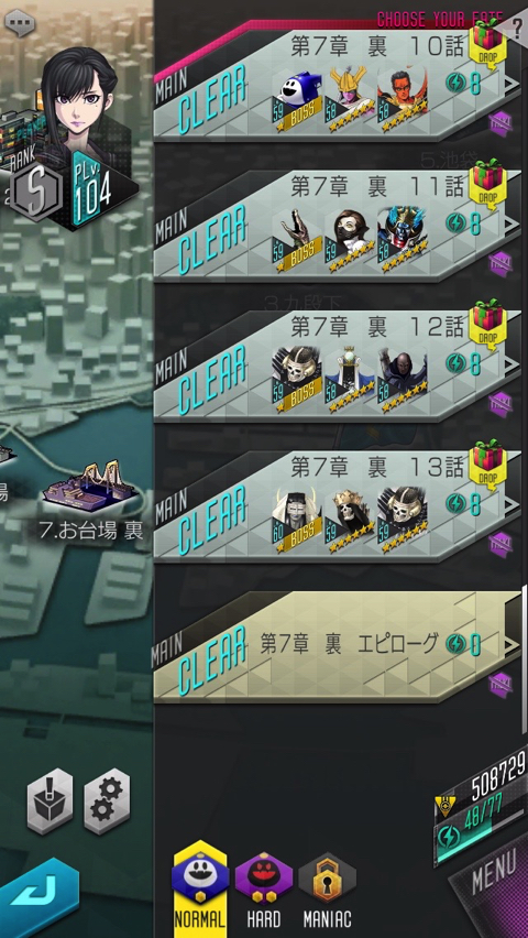 D2メガテンの 第7章 裏 を出現させるための方法を書きました 選択肢のヒントは 混乱 です ディスディスブログ